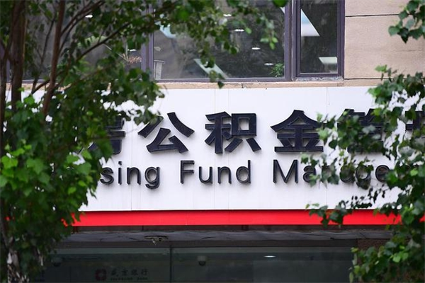 襄垣不离职怎么把所有公积金取出来（不离职如何提取公积金）